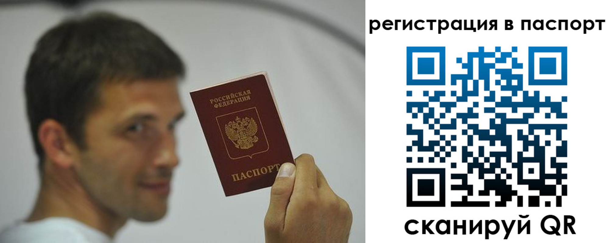 где прописаться в Оби