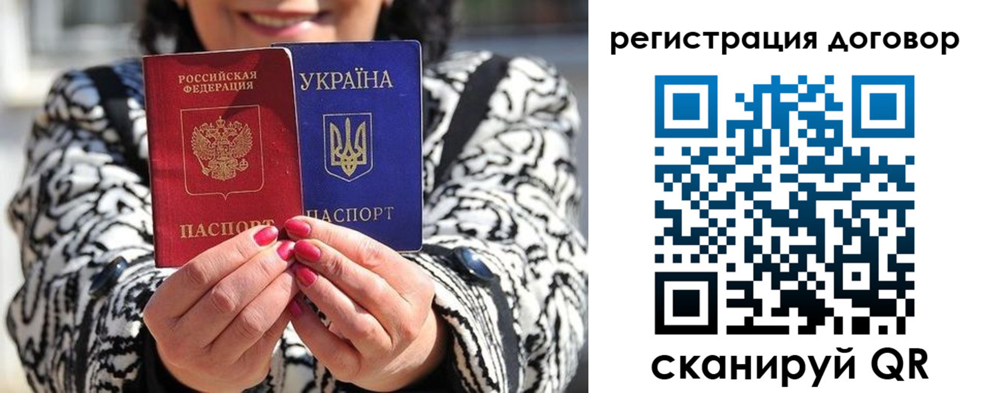 прописка для школы в Оби