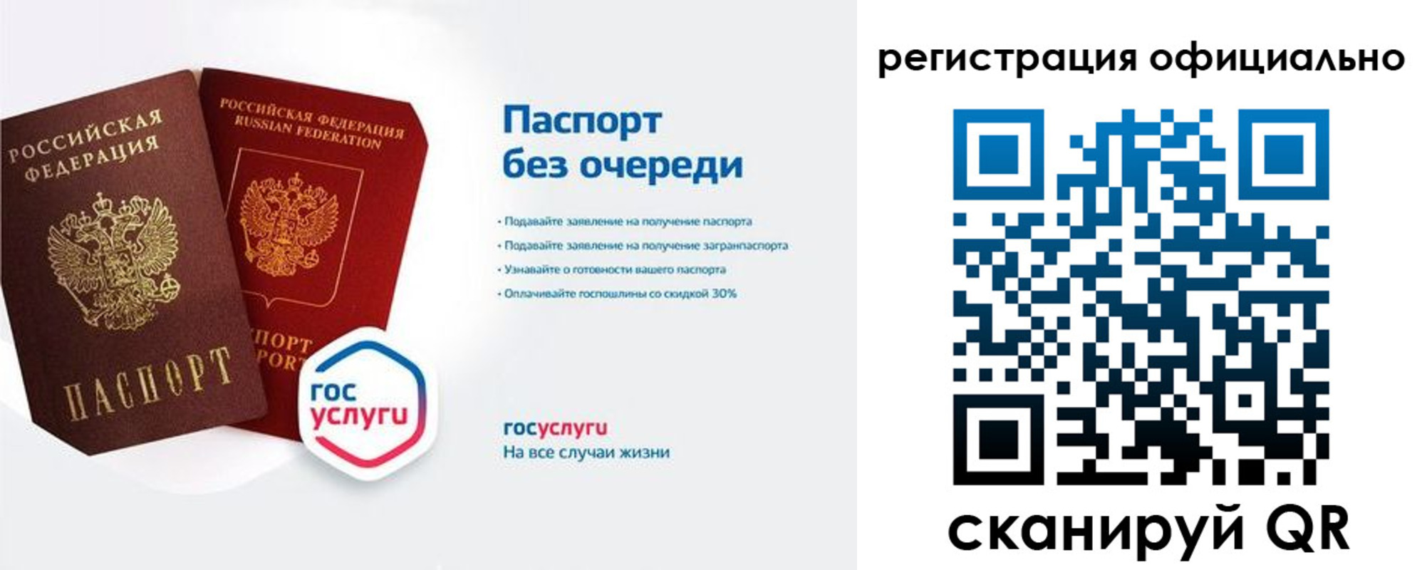 временная регистрация 2025 в Оби