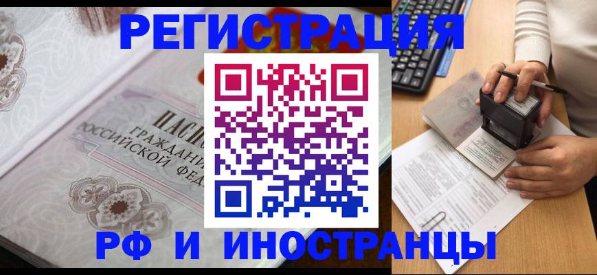временная регистрация госуслуги в Оби