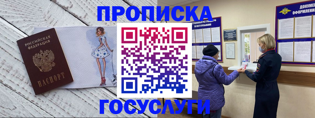 пропишу в квартире в Оби